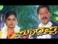Soorappa Kannada Movie HD Dr Vishnuvardhan Movies Soorappa Kannada Full Movie Vishnuvardhan