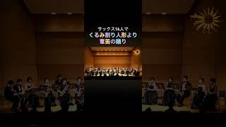 Download lagu バレエ音楽『くるみ割り人形』より 葦笛の踊り｜チャイコフスキー mp3