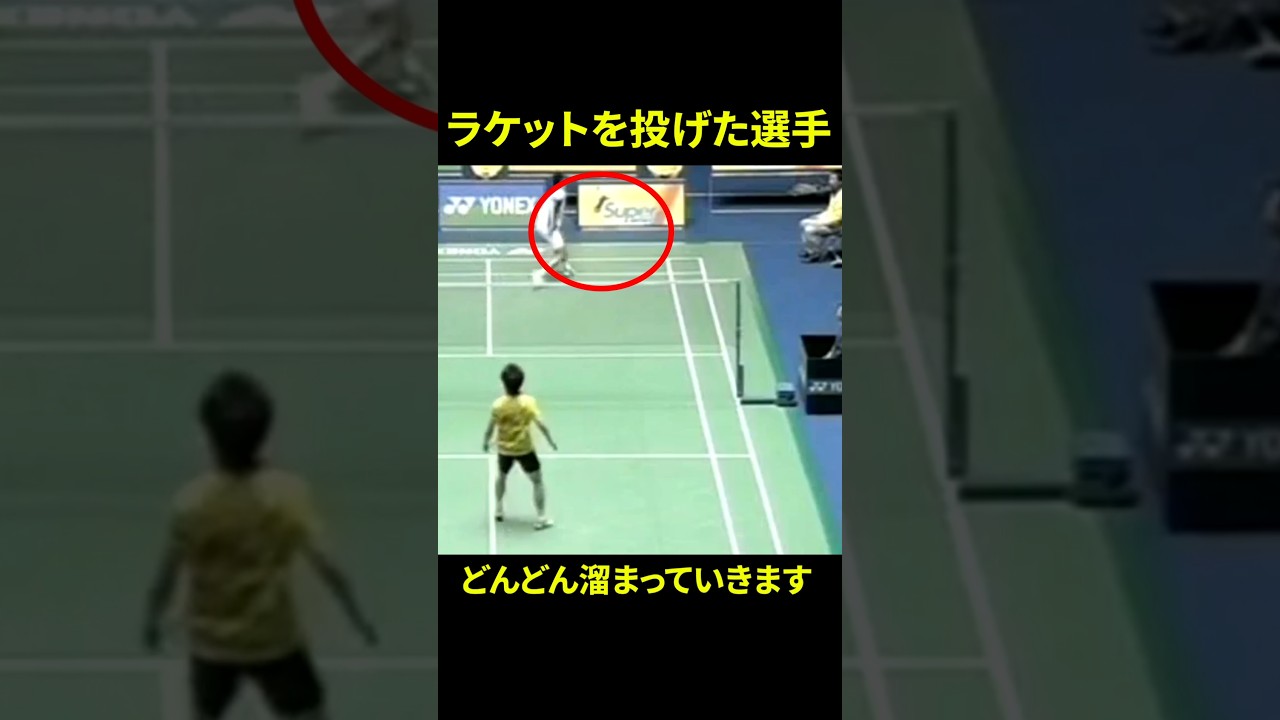 相手チームのコーチにラケットを投げつけた選手