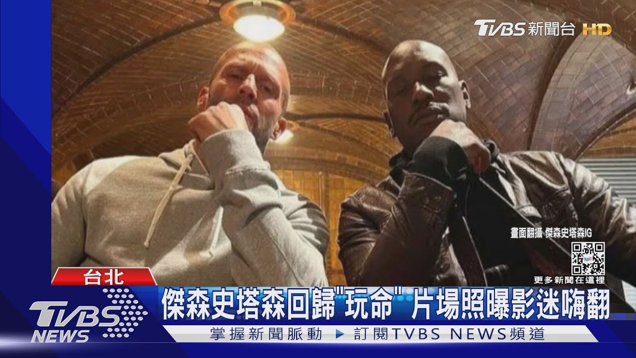 傑森史塔森驚喜回歸《玩命關頭10》! 水行俠甩英雄形象演反派角色