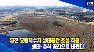 당진시정뉴스 10월 4주 이미지