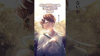 ボカロ名曲歌ってみた『回る空うさぎ』【まるぐり/クレノア】 #回る空うさぎ #orangestar  #ボカロ