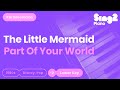 Part of Your World - The Little Mermaid | Jodi Benson (Lower Key) Karaoke Piano
