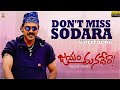 Don T Miss Sodara Video Song Full HD Jayam Manadera Venkatesh Soundarya Suresh Productions