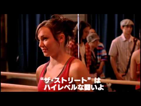 『ステップ・アップ２：ザ・ストリート』予告編