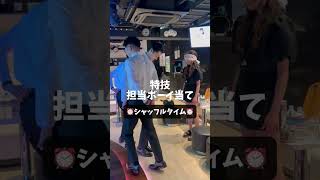 「#担当ボーイ 当て」#水無月れいら 【TaroTV10765】 #ショークラブ #clubtaro #池袋 #taro