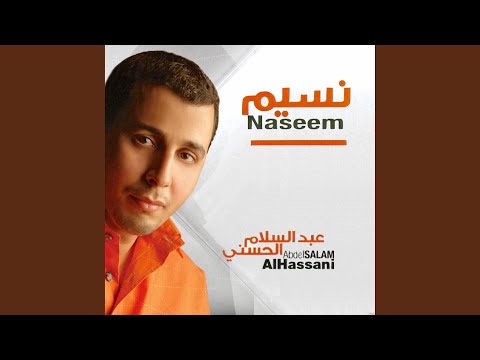 Talama طالما أشكو