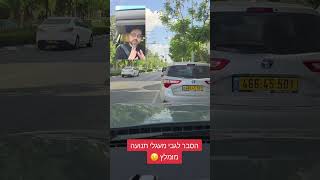 הסבר מעולה ותרגול לגבי מעגלי תנועה 🔄