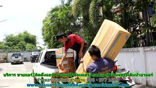 #ร้านแอร์นิมิตใหม่ สายด่วน 086   977 1629 #ร้านแอร์บ้านนิมิตใหม่