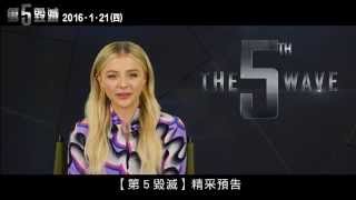 【第5毀滅】首支預告01/21(四)絕境反擊