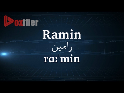 How to Pronunce Ramin (رامین) in Persian (Farsi) - Voxifier.com