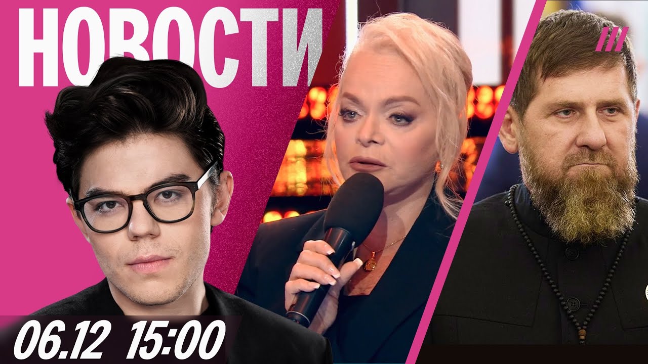 Кадыров обещает отомстить. Долина вернет деньги. Российский танкер тонет. Шл