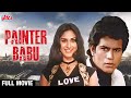 मीनाक्षी शेषाद्रि की ज़बरदस्त बॉलीवु