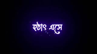 Oviman lyrics  bangla imovie black screen status v