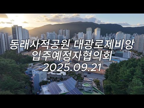 공사현장 25.09.21