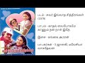 Kadhal Vaibogame காதல் வைபோகமே சுவர் இல்லாத சித�