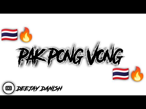 THAI REMIX FENGTAU SONG🇹🇭🔥 II Pak Pong Vong Viral Tiktok