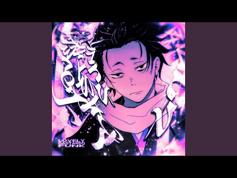 LOVELY BASTARDS FUNK