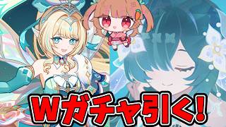 原神Wガチャ引いていくぞ!!【原神配信】