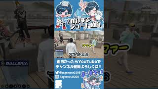 【ストグラ名場面】各々のお誕生日会変装スタイルを見せつける救急隊員たちwwww【#ストグラSeason2 #ストグラ救急隊 #GTA5】#shorts