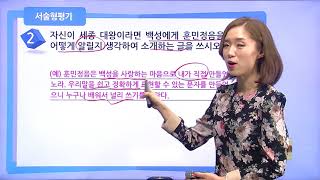 [백점맞는국어]18. 4학년 국어 9.  자랑스러운 한글 서술형 평가