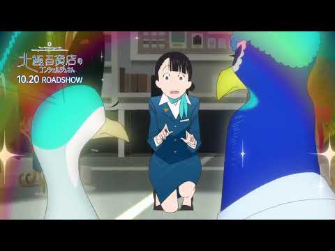 The Concierge At Hokkyoku Department Store Official Trailer 2 | GodTrailerTV thumbnail