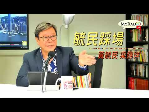 黃毓民 毓民踩場 180712 ep1007 p2 of 2 睇何君堯就知道立法會有幾垃圾