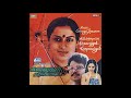 Thendral Oru Thaalam Kanavugal Karpanaigal Remastered Audio Song