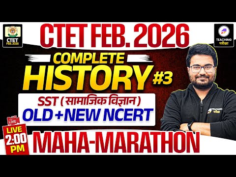 CTET Feb 2026 SST Complete History Marathon 2 | CTET Paper 2 NCERT History Maha Marathon | CTET 2026