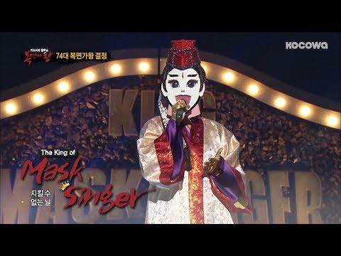 She's Done Taking Over the Studio only by Singing "Love Never Fade" [The King of Mask Singer Ep 148]