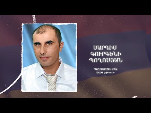 Ձեզ բացակա չենք դնի․ Սարգիս Պողոսյան