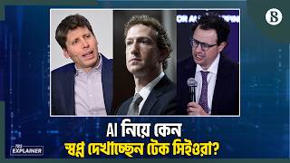 What's behind Zuckerberg-Altman's AI vision? | Tech CEOs Manifesto | T