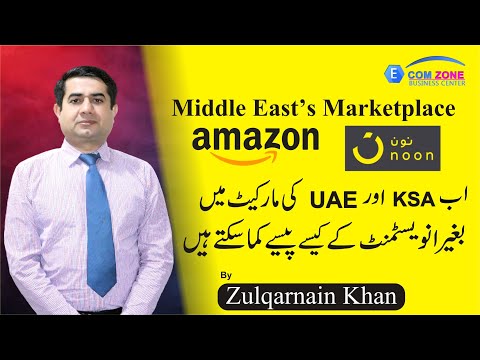 , title : 'How do we earn without any investment In Saudi Arabia and U.A.E Marketplace? | Zulqarnain khan'