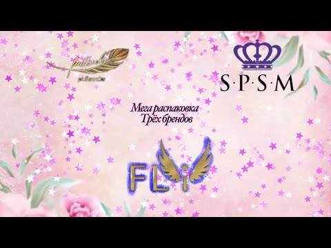 Распаковка сразу трех брендов😨 SPSM FLY Pullsocks 