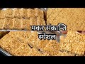न चीनी न मेहनत हलवाई जैसा क्रिस्पि तील