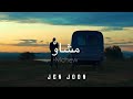 JEN JOON-مشاوْ(كلمات)