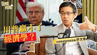 Re: [討論] 海湖莊園協議，賴清德的智商考試