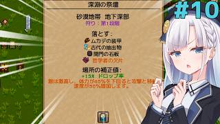 彩澄姉妹のネセスでサバイバル#10【Necesse】