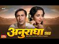ANURADHA 1960 FULL HD MOVIE BALRAJ SAHNI LEELA NAIDU CLASSIC HINDI FILM