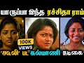 யார் இந்த Coolie Movie கல்யாணி Kannada Lady Super