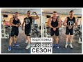 КАЧАЕМ РУКИ БАЗУКИ | АРТУР | ВНАТУРАХУ