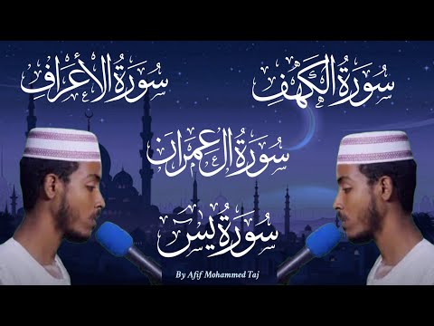 Beautiful Quran Recitation By Afif