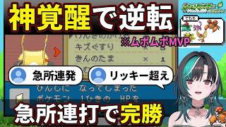 ムポムポ覚醒、急所連打で炎ガーディ撃破した千速【輪堂千速/FLOW GLOW】