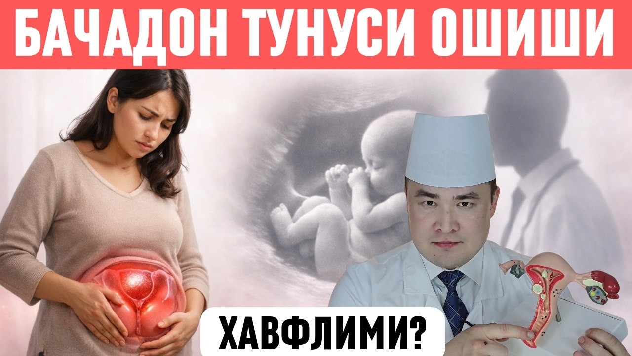 ЎТ ҚОПИ ВА САВОЛ ЖАВОБ ДИМЛАНИШ, ТОШ, ТУЗ, , ЗАГИБ, РЎЗА ТУТИШ, ТАБИИЙ МАЛХАМЛА?