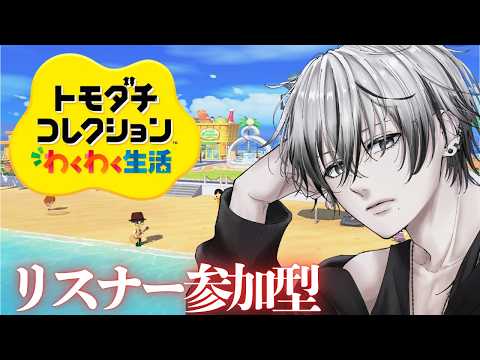 【初見さん大歓迎】俺の無差別リスナーコレクション配信 #4