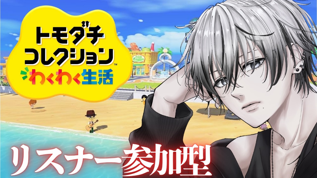 【初見さん大歓迎】俺の無差別リスナーコレクション配信 #4