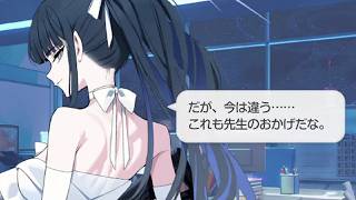 サオリ(ドレス) 誕生日ボイス(9/3)【ブルアカ/Blue Archive】