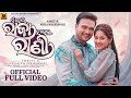 Mu Heli Raja Tu Helu Rani Ankit Neha Smruti R Official Full Video Humane Diptirekha