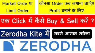 How to BUY 🔴SELL SHARES on Zerodha Demat a/c, KITE APP? Live Demo! stop loss zerodha | Nifty Amaan