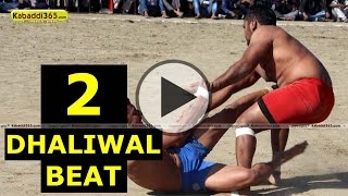 Dhaliwal Bet (Kapurthala) Kabaddi Tournament 12 Feb 2014 Part 1 By Kabaddi365.com